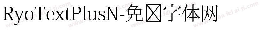 RyoTextPlusN字体转换