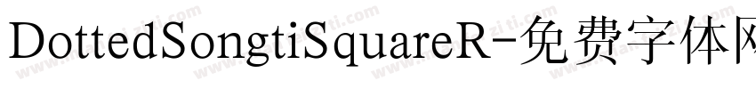 DottedSongtiSquareR字体转换