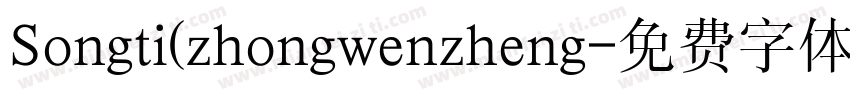 Songti(zhongwenzheng字体转换