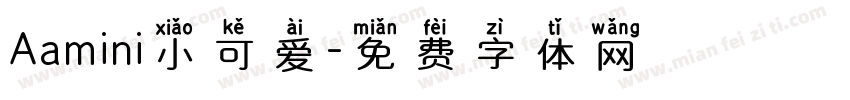 Aamini小可爱字体转换