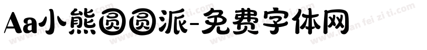 Aa小熊圆圆派字体转换