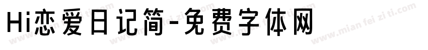 Hi恋爱日记简字体转换