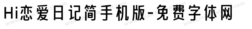 Hi恋爱日记简手机版字体转换