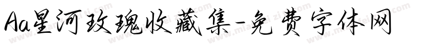 Aa星河玫瑰收藏集字体转换
