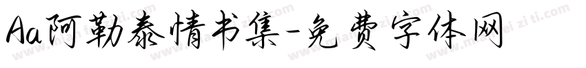 Aa阿勒泰情书集字体转换