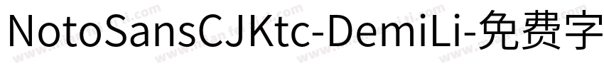 NotoSansCJKtc-DemiLi字体转换