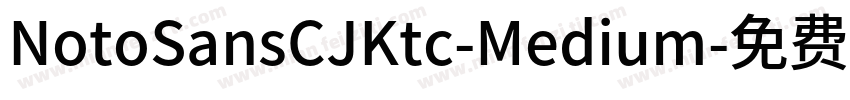 NotoSansCJKtc-Medium字体转换