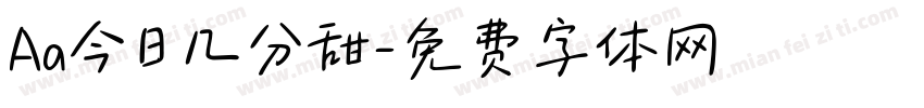 Aa今日几分甜字体转换