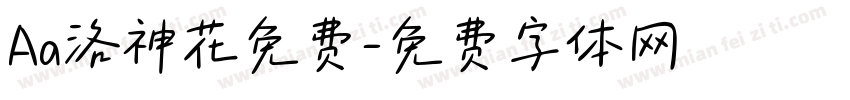 Aa洛神花免费字体转换