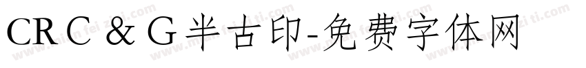 CRＣ＆Ｇ半古印字体转换