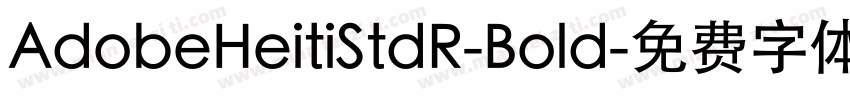 AdobeHeitiStdR-Bold字体转换