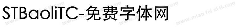 STBaoliTC字体转换