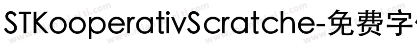 STKooperativScratche字体转换