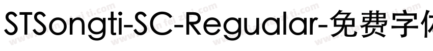 STSongti-SC-Regualar字体转换