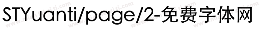 STYuanti/page/2字体转换