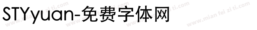 STYyuan字体转换