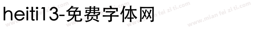 heiti13字体转换