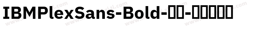 IBMPlexSans-Bold-粗体字体转换