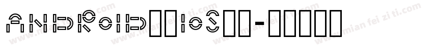 android设置ios字库字体转换