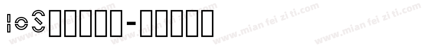 ios比较新字体字体转换