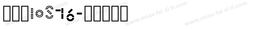 国际版ios16字体转换