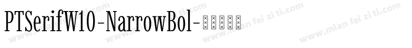 PTSerifW10-NarrowBol字体转换