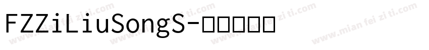 FZZiLiuSongS字体转换