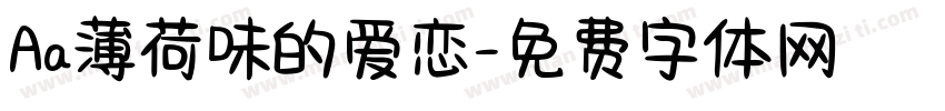 Aa薄荷味的爱恋字体转换