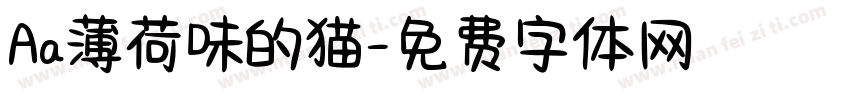 Aa薄荷味的猫字体转换