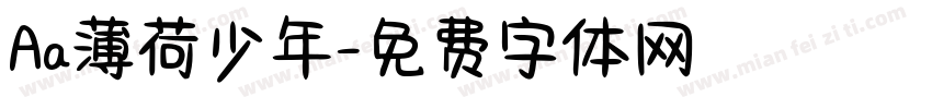 Aa薄荷少年字体转换