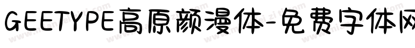 GEETYPE高原颜漫体字体转换