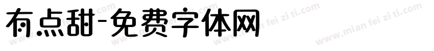 有点甜字体转换