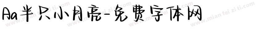 Aa半只小月亮字体转换