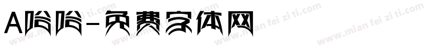 A哈哈字体转换