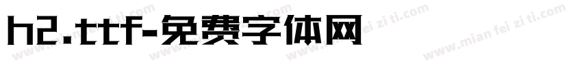 h2.ttf字体转换