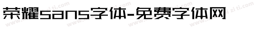 荣耀sans字体字体转换