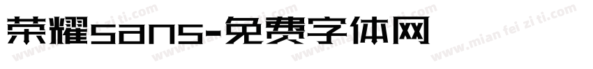 荣耀sans字体转换