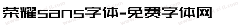 荣耀sans字体字体转换