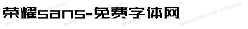 荣耀sans字体转换