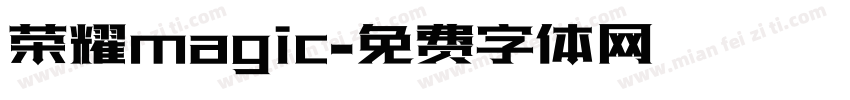 荣耀magic字体转换