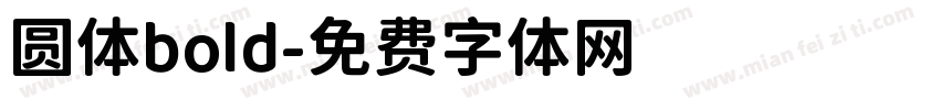 圆体bold字体转换