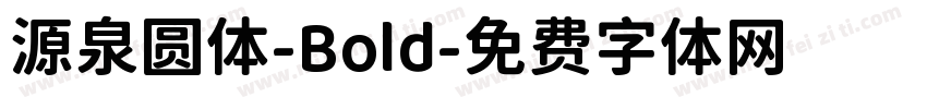 源泉圆体-Bold字体转换