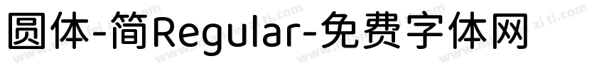 圆体-简Regular字体转换