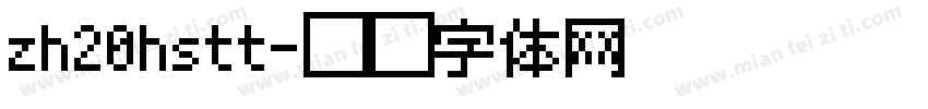 zh20hstt字体转换