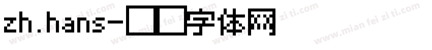 zh.hans字体转换