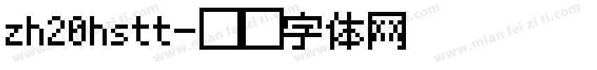 zh20hstt字体转换