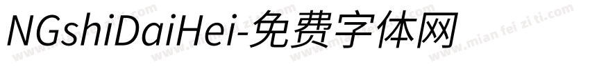NGshiDaiHei字体转换