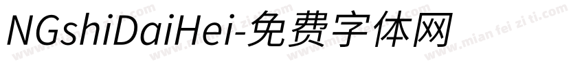 NGshiDaiHei字体转换