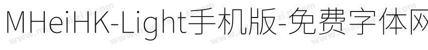 MHeiHK-Light手机版字体转换