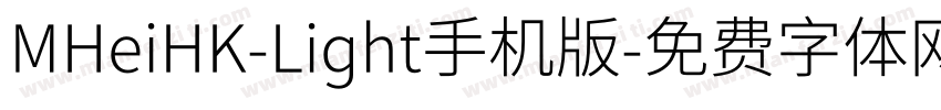 MHeiHK-Light手机版字体转换